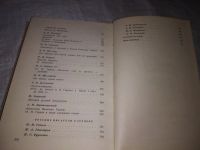 Лот: 19584970. Фото: 3. А.И.Герцен в русской критике... Литература, книги