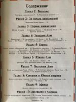 Лот: 25430889. Фото: 2. Древние цивилизации, иллюстрированный... Детям и родителям