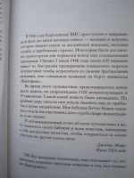 Лот: 17333211. Фото: 7. Корабль невест, Джоджо Мойес