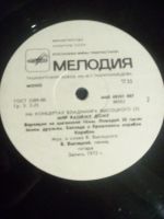 Лот: 11373171. Фото: 3. Виниловая пластинка "На концертах... Красноярск