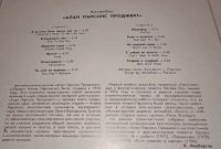 Лот: 16688097. Фото: 3. пластинка " Алан Парсонс проджект... Красноярск
