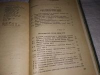 Лот: 12950033. Фото: 6. (3092316)Международная система...