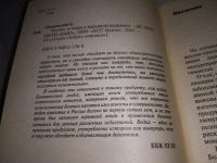 Лот: 19292950. Фото: 2. Водка и чеснок в народной медицине... Медицина и здоровье