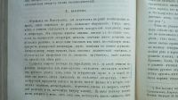 Лот: 24988803. Фото: 19. А.Н.Пыпин, В.Д.Спасович. Обзор...