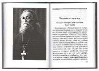 Лот: 13988864. Фото: 4. Доброцветова Александра (составление...