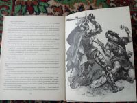 Лот: 17991058. Фото: 3. Гершензон Робин Гуд. Красноярск