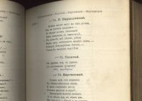 Лот: 20947786. Фото: 10. М.Ю. Лермонтов.* дореволюционнное...