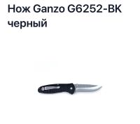 Лот: 21673096. Фото: 3. Нож складной Ganzo G6252-BK, черный. Туризм, охота, рыбалка, самооборона