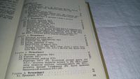Лот: 10707592. Фото: 3. Эндогенные иммуномодуляторы, С... Литература, книги