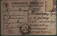 Лот: 11539233. Фото: 2. дореволюционная художественная... Открытки, билеты и др.
