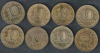 Лот: 7924795. Фото: 2. 10 рублей ГВС 8 шт Одним лотом... Монеты