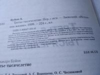 Лот: 19314590. Фото: 2. Буйон Алехандро. Третье тысячелетие... Литература, книги