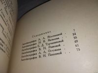 Лот: 13064704. Фото: 3. Старейшие мастера Малого Театра... Красноярск