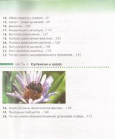 Лот: 11269458. Фото: 3. Сонин Николай - Биология. Живой... Литература, книги