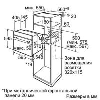 Лот: 16063990. Фото: 5. Духовой шкаф Bosch HBN239W5R...