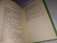 Лот: 10567547. Фото: 10. (2092315)Золотой ключик, или Приключения...