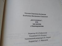 Лот: 19311800. Фото: 5. ок...Богданова Т, Сошников В...