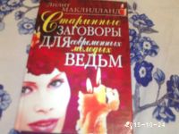 Лот: 6566691. Фото: 2. Книга. Дом, сад, досуг