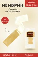 Лот: 20988021. Фото: 2. Оболочка Мембрин 40мм, прямая... Продукты