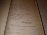Лот: 10839512. Фото: 16. Лабораторные методы исследования...