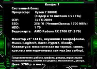 Лот: 18015910. Фото: 12. Прокат ноутбуков, игровых компьютеров...