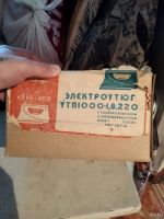 Лот: 18209048. Фото: 3. Электроутюг Элис 202. Бытовая техника