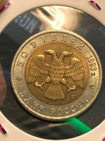 Лот: 19972588. Фото: 2. Россия 50 рублей, 1993 Красная... Монеты