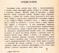 Лот: 20066816. Фото: 2. Александр Ильич Тюменев. Евреи... Антиквариат