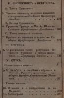 Лот: 16995286. Фото: 4. Ученые записки императорского... Красноярск