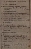 Лот: 16995286. Фото: 4. Ученые записки императорского... Красноярск