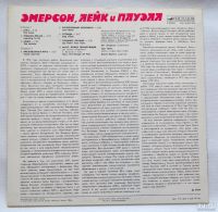 Лот: 9611952. Фото: 2. lp Emerson, Lake & Palmer. Коллекционирование, моделизм