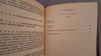 Лот: 24644352. Фото: 2. Павло Загребельный " Роксолана... Литература, книги