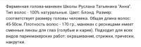 Лот: 19505307. Фото: 6. Учебная голова (натуральные волосы...