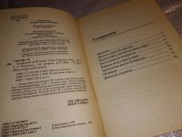 Лот: 16601234. Фото: 2. ок...(05..029) Стретерн П. Конфуций... Общественные и гуманитарные науки