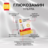 Лот: 25740876. Фото: 5. Будь Здоров Глюкозамин Ультра...