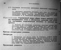 Лот: 25439089. Фото: 7. Теоретическая механика Краткий...