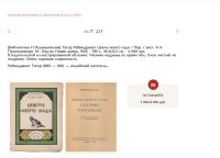Лот: 24890012. Фото: 9. Рабиндранат Тагор. Цветы моего...