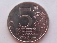 Лот: 18442860. Фото: 2. Монета России 5 рублей, 2020 Курильская... Монеты