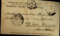 Лот: 16797694. Фото: 2. Дореволюционная художественная... Открытки, билеты и др.
