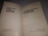 Лот: 21772748. Фото: 3. (3092305) Табак А., Куо Б. Оптимальное... Литература, книги