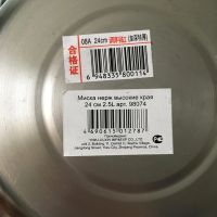Лот: 9340643. Фото: 4. 🥣 Миска большая 2,5 л из прочной... Красноярск