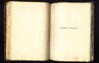 Лот: 21020943. Фото: 12. Исаак Бабель . Король.* 1927 год...