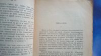 Лот: 25741859. Фото: 7. Лернид Андреев. Иронические рассказы...