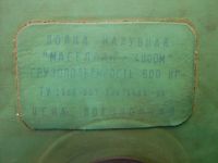 Лот: 12019044. Фото: 4. Лодка Турист