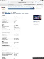 Лот: 3658737. Фото: 2. Ультрабук-планшет Acer Aspire... Компьютеры, ноутбуки, планшеты