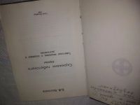 Лот: 25054097. Фото: 3. оз...(4092318) Скрижали тибетского... Литература, книги