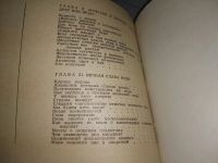 Лот: 7234399. Фото: 9. Занимательная биология, Игорь...