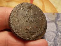 Лот: 15647210. Фото: 2. Шикарнейшие 5 копеек 1792 года... Монеты
