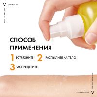 Лот: 25606031. Фото: 8. Виши Капиталь Идеал Солей спрей...