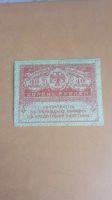 Лот: 25008764. Фото: 2. 40 рублей 1917г. Банкноты